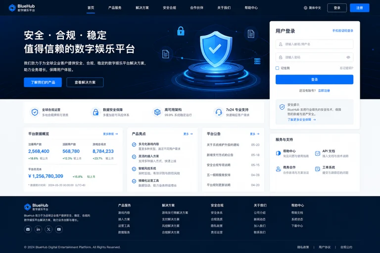 企业用户在爱游戏官方网站上浏览游戏与社区信息